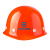 星工（XINGGONG）安全帽防砸ABS建筑工程工地电力施工领导监理可印字橙色