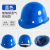玦袂适用于玻璃钢安全帽工地男施工建筑工程高级国标加厚透气领导头盔 玻璃钢透气款[按钮]蓝色