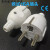 溥畔法式电源插头16A250V德式欧式可拆接线式插头带CE认证欧标插头 欧式白色16A插头