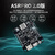 绿申ASRPRO2.0智能语音识别模块AI离线语音控制天问ASR PRO核心板串口一键下载 【2.0升级版】ASRPRO开发板4M未焊+喇叭