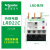 星舵热继电器LC1D过载保护LRD三相热保护继电器LRD01C 02C-35定制 LRD3365C80-104ALRD3355C30