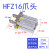 气缸气爪气夹HFZ10/HFK10/HFR10/HFY10气动手指爪头 HFZ16爪头