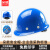 朵能安全帽 高档透气玻璃钢 工地建筑电力监理领导用头盔 蓝色