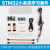 适用STM32开发板 学习板  STM32F103C8T6小系统板 小系统学习套件 套餐1原装(c8t6芯片)已焊接