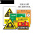 危险废物标识牌危废间全套警示牌化学品危险品储贮存间标志牌子 有毒易燃性标贴 10x10cm