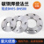 新标碳钢法兰片高压平焊铁盘PN15/40/80kg对焊接10公斤大口径定制 DN30010KG