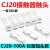 CJ20-250-400-630交流接触器触点CJ20-160-100-63A触头动静银 CJ20-100A(3动6静) 合金点(C级)