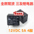 三友继电器 SJ-S-112DM 12VDC10A4脚豆浆机用 32F-012-HS 散新包好发