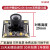 USB工业模组相机摄像头H264广角无畸变135度安卓Linux树莓派wind M1080模组4.23mm(75度无畸变)