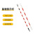 劲感 伸缩连接杆 2米固定警示连杆路锥连接杆优质反光链杆 白黄伸缩