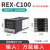 REX-C400 REX-C700 REX-C900 智能温控仪 温控器 恒温器 C100【输入固态输出】V*AN