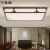 长裕新中式客厅灯大气长方形吸顶灯简约现代实木灯具中国风大厅主灯