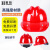 豪玛 安全帽高强度ABS玻璃钢工地施工工程 领导监理建筑透气型防砸 （红色）V型烤漆玻璃钢钢钉
