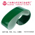 定制适用厂家直销 PVC绿色 输送带 传动带 轻型流水线平面带 白色工业皮带 墨绿色 1200