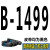 三角带B型1499-B2769橡胶工业空压机器电机传动带皮带B2200 B-1499 Li