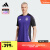 adidas欧洲杯德国队足球训练运动短袖球衣男装夏季新款阿迪达斯 学院紫 2XL