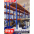 旭杉斯工厂架子冷轧钢金属新款重型货架托盘大型板材高位架承重 蓝橘红色主架(1层不含木板)其它 规格(内长*宽*高)单位mm   内长2
