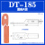 堵油式铜鼻子DT-16-25-35-70-95-185-240铜线耳电缆接头接线端子 国标DT-185