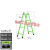梯子不锈钢折叠人字梯加厚室内移动楼梯多功能铝合金爬梯小扶梯 特厚方管绿色1.5-3米