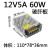 12V5A 60W直流开关电源S-60-12伏小体积变压器监控LED灯带适配器 12V5A玻纤板