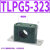 TLPG5轻型黎明管夹油管液压圆管固定支架水管管卡钢管塑料抱箍夹 TLPG5-323