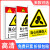 当心机械伤人标识牌机械伤害警示牌安标识牌手车间工厂机器设备注 机械伤人[铝板] 20x30cm