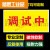 定制适用电力检修停电标识牌设备保养磁性电力提示警示牌 调试中 20x30cm(A4纸大小)