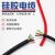 耐高温硅胶电缆线0.30.50.7511.52.546平方耐火 红色 1米 2芯 0.15平方毫米 红色 1米 2芯