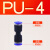 气动件气管接头PU系列直通4/6/8/10/12mm快速快插气动PU管接头 PU10
