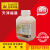 732强酸性阳离子交换树脂 001x7化学试剂500g分析纯Na型 实验用品 登峰精细化工 AR500g/瓶