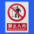 安全标识牌警告标志严禁烟火禁止吸烟当心触电车间标识牌可支定做 当心吊物