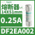 适用DF2EA25熔断器保险丝芯子14X51mm电流25A 500V aM DF2EN32 32A 14X51mm 500V