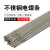 不锈钢电焊条A102 A302 A022 A402 A132焊接304 309 31 A022(4.0mm)5公斤