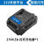 东科21V通用电池平台88F4.0AH108F6.0AH8.0AH电池快充闪充充电器 DGT16V平台充电器