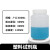 大口广口小口细口PE塑料试剂瓶水剂瓶圆瓶样品瓶土样瓶取样瓶 小口 250mL