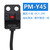 HKNAU槽型光电开关BM-PM-K45/T45/Y45/L45传感器感应开关NPN/PNP PM-K45 (NPN)输出