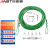 安达通 室内挂晒被子神器 绿色包塑钢丝绳套装 5mm粗3米长（全套配件包） 