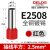 德力西铜管型端子E1508针形预绝缘端子 VE1008欧式冷压接线压线耳 单线25平方E2508 1000个红色