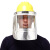 防护面罩耐高温工业隔热防火头戴式铝厂全脸面屏防护帽可卸 铝箔面罩三筋