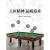 乔氏;JOY台球桌标准型家用大理石美式黑八桌球台乒乓球二合一商用球厅 0英寸 粽腿家用