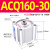 ACQ/CQ2B大缸径大推力薄型气缸 ACQ160-30
