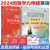 2024年同等学力人员申请硕士学位英语水平全国统一考试指南+考试大纲+词汇+全真模拟试题新大纲第六版申硕资 英语真题精解+应试指导与模拟题