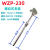 WZP-230/WZP-231/PT100铂热电阻/PT100温度传感器/固定螺纹热定制 WZP230 总长200*插深150mm