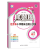 北京市真题圈考试真卷1-2-3-4-5-6年级下上册套装人教北京北师版 语文人教版+数学北京版 四年级下册