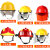 消防头盔97款头盔3c认证消防头盔02款韩式头盔统型抢险救援头盔 指挥员头盔