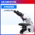 力辰科技生物显微镜专业光学生物显微镜精子螨虫血液血细胞显微镜 LC-BMS-2000