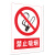 SENJE 严禁吸烟标志牌 210*100*2mm 带粘 材质PVC 货期30