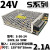 明纬开关电源24v直流监控220转5v12v36v电源模块变压器2A5A10A15A S5024 24V2.1A