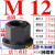 12.9级t型螺丝/冲床/铣床/加工中心/模具压板T形螺栓m12-m30 10.9级带垫帽M12【5个价格】