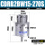 CDRB2BW叶片式旋转摆动气缸CRB2BW15-20-30-40-90度180度270s CDRB2BW15-270S